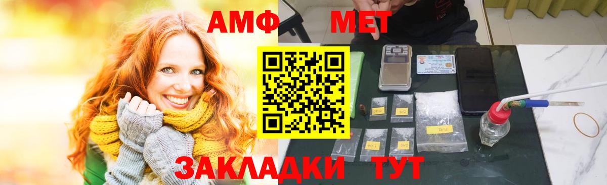 Амфетамин  Amphetamine Розовый  Вход с VPN  Белгород  Amphetamine 