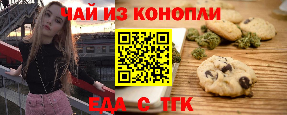 Белгород  Cannafood конопля  Вход с VPN 