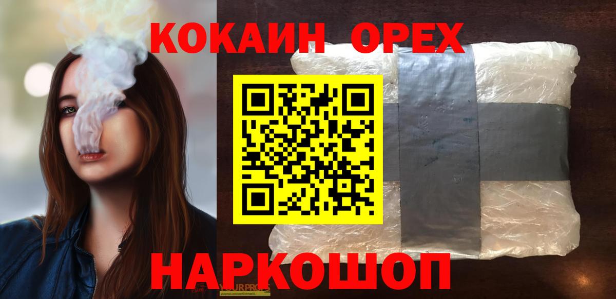 КОКАИН 98% Белгород
