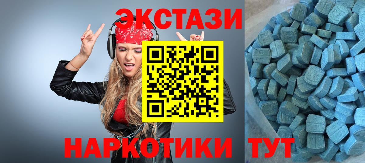 Экстази DUBAI Белгород