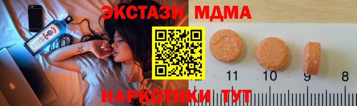 Белгород  Ecstasy  Экстази 250 мг  Вход с VPN  ЭКСТАЗИ VHQ 