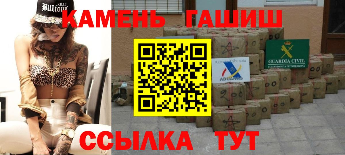 Белгород  ГАШИШ Изолятор  Гашиш хэш  где можно купить   Вход с VPN 