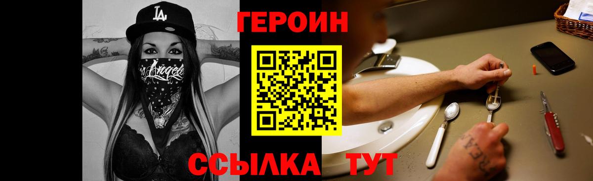 Белгород  Героин  Вход с VPN  ГЕРОИН VHQ 
