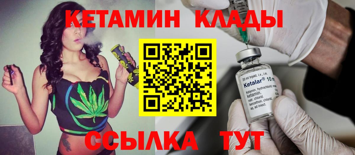 Кетамин ketamine  Вход с VPN  Белгород 