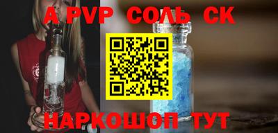 альфа пвп Ставрополь