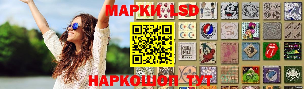ЛСД экстази кислота Белгород