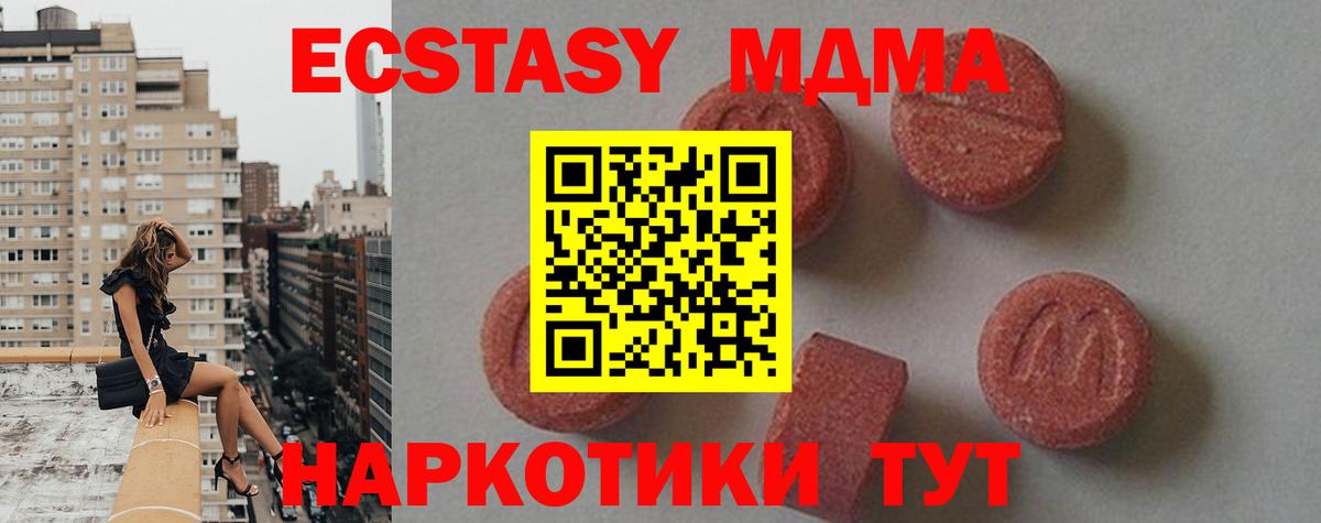 Белгород  МДМА VHQ  МДМА  Вход с VPN 