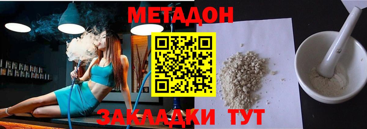 Белгород  omg tor  Вход с VPN  МЕТАДОН methadone  Метадон белоснежный 