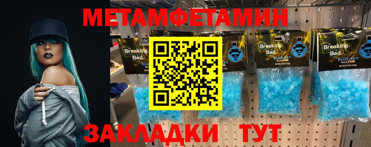 Метамфетамин кристалл  Вход с VPN  Метамфетамин кристалл  Белгород 