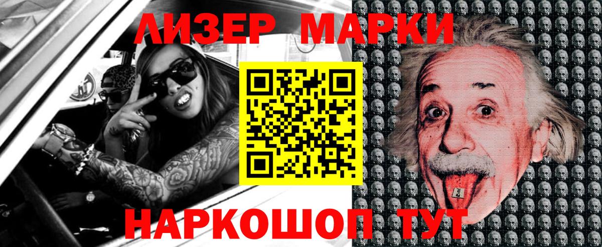 Марки NBOMe 1500мкг Белгород