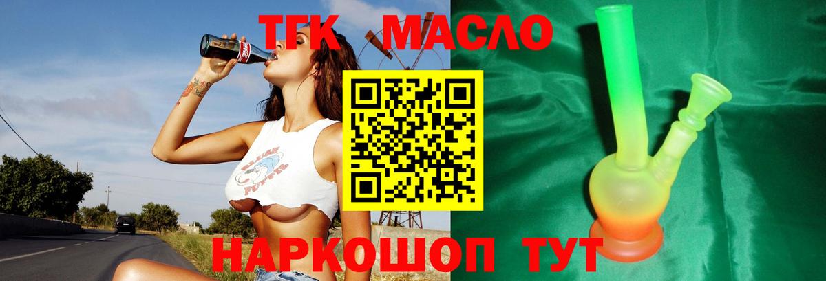 Белгород  ТГК вейп  ТГК вейп  Вход с VPN 