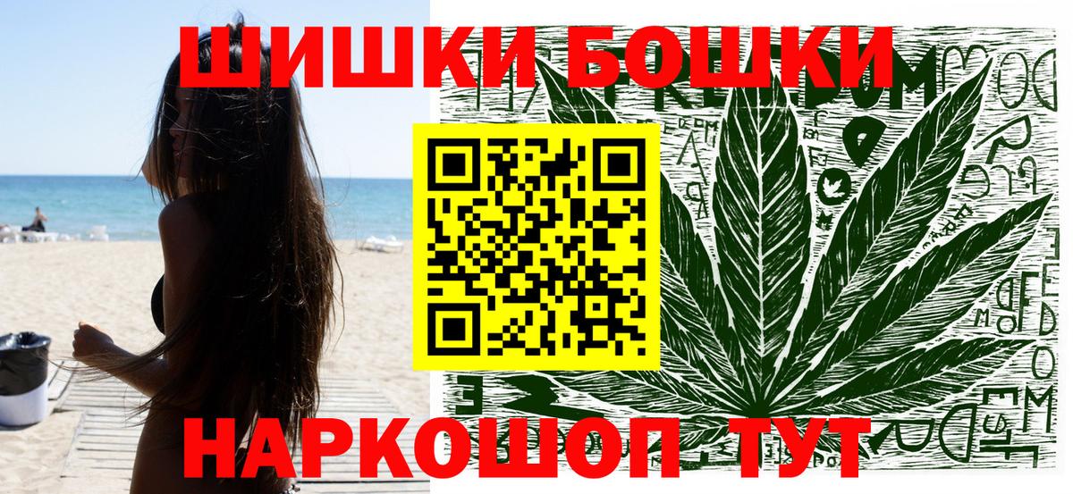 Канабис конопля  Бошки Шишки Bruce Banner  Белгород  Бошки Шишки Bruce Banner  Вход с VPN 